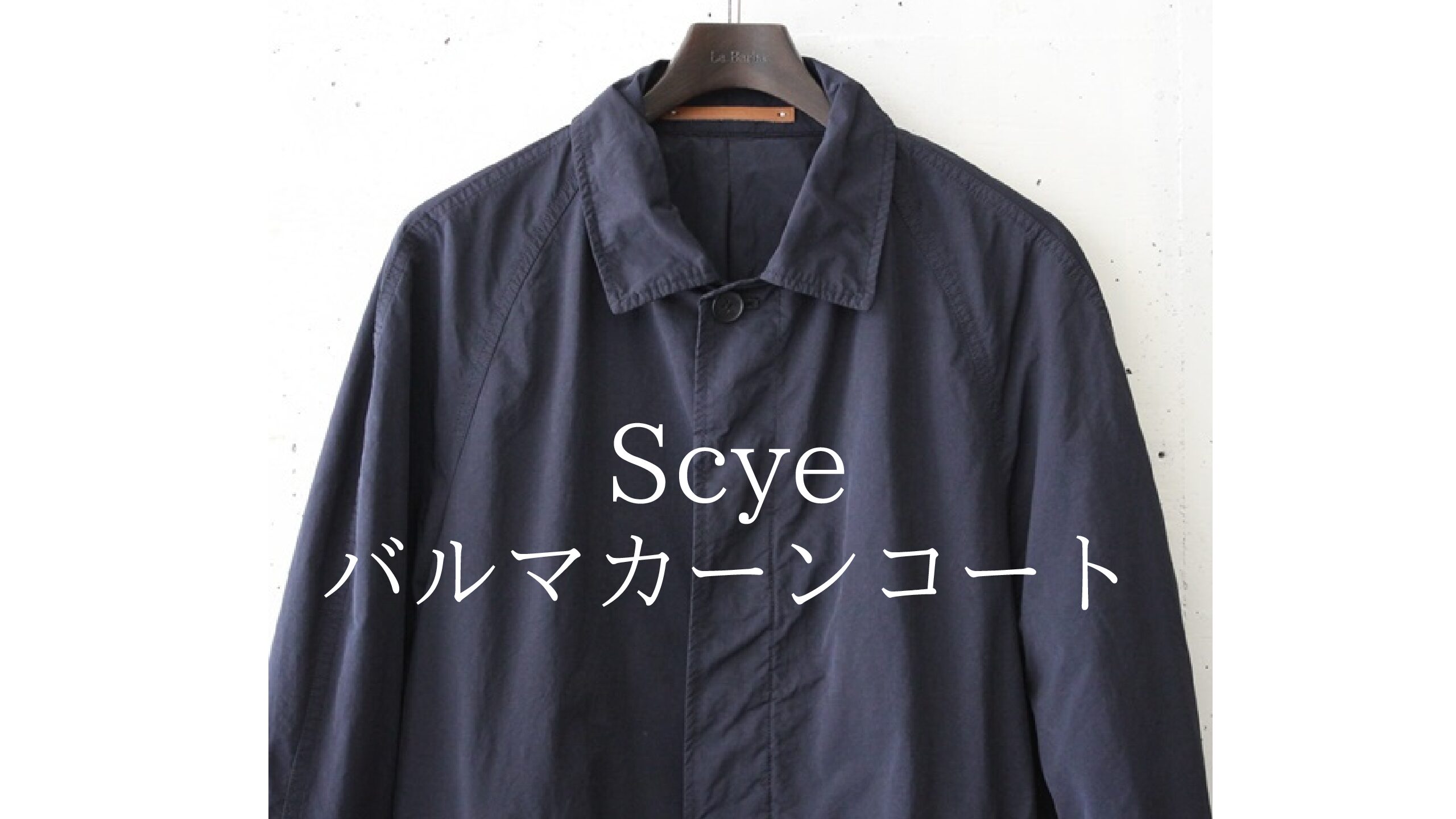 Scyeのバルマカーンコート | Staple Clothing